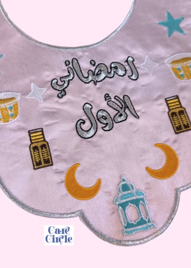 مريلة رمضاني الاول للبنات