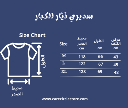 سديري نيار للكبار