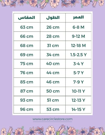 سديري عيدية | اوف وايت