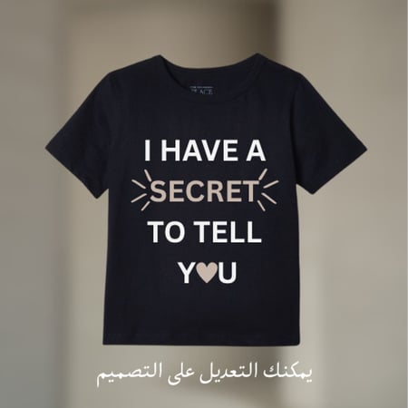 تيشيرت خبر حمل