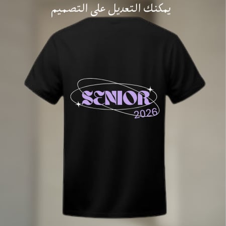 تيشيرت تخرج " senior"