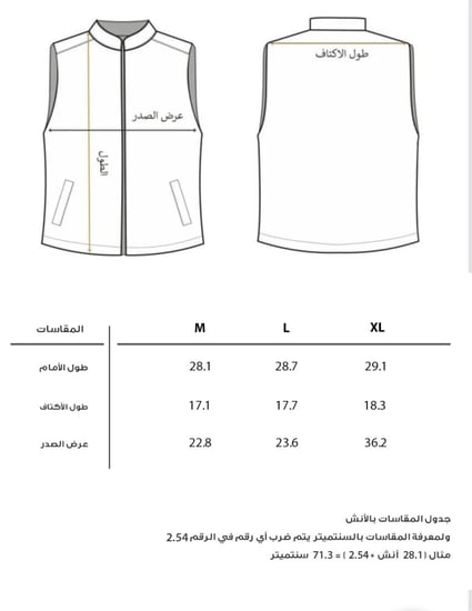 سديري جوخ وفرو - بني غامق