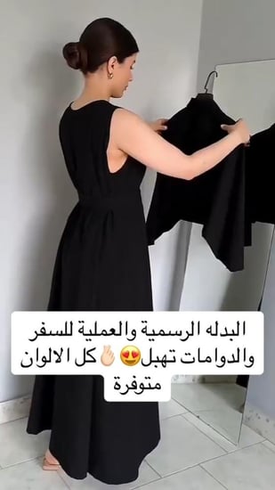 البدله الرسمية والعملية للسفر