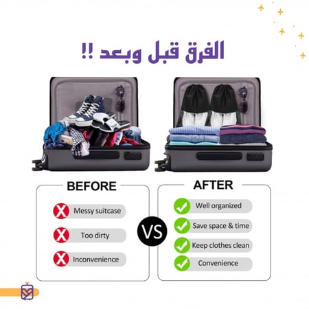 اكياس حفظ الاحذية