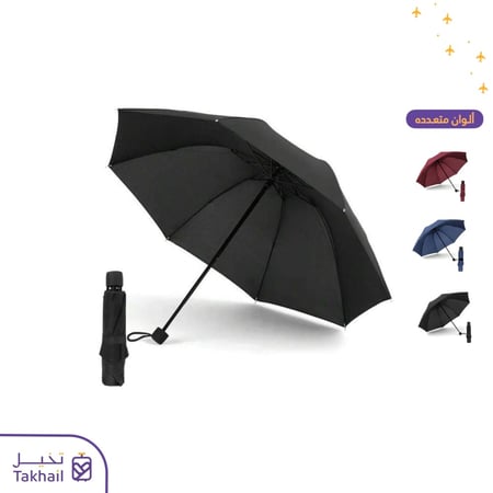مظلة مطر كبيرة