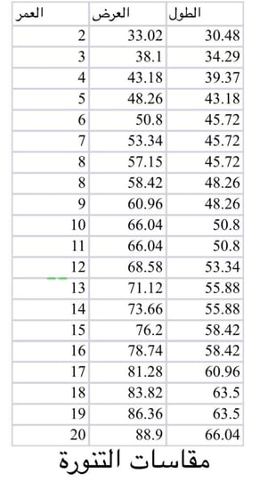 طقم بناتي تراثي