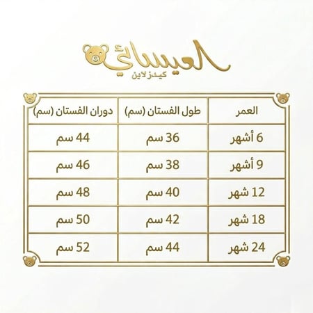 فستان ناعم قطني من 6 الى 24 شهر