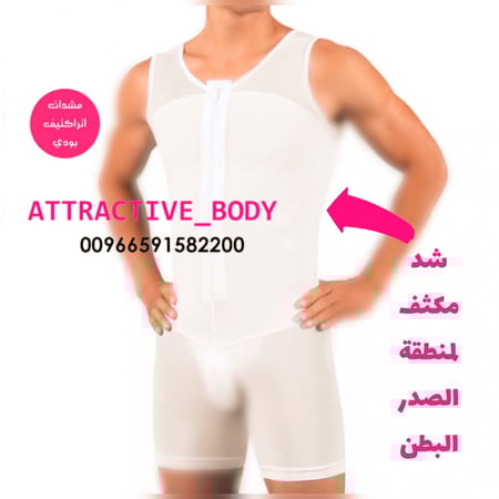 مشد رجال مشدات تنحيف البطن نحت الجسم شفط الدهون تكميم مشد بعد العملية