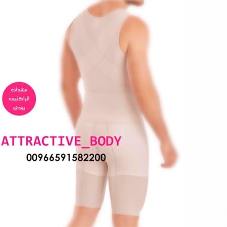 مشد رجالي كامل اتراكتيف بودي