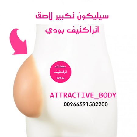 شورت سيليكون تكبير المؤخره تكبير الارداف سيليكون لاصق شورت الخفسه