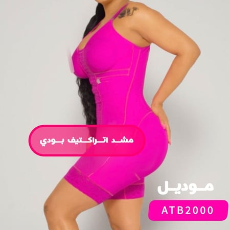 مشد نحت الجسم اتراكتيف بودي  وردي