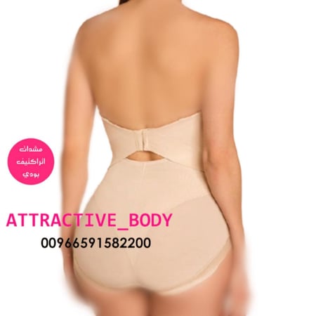 مشد مع صدرية اتراكتيف بودي