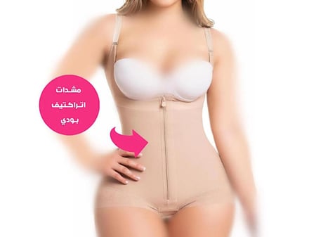 مشد نحت الجسم اتراكتيف بودي أمامي لشد البطن وتحديد الخصر