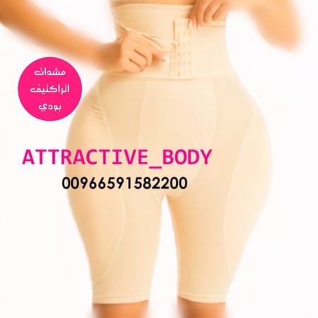 شورت كامل الفخذ والخلف وشد البطن من اتراكتيف بودي