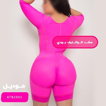 مشد نحت الجسم اتراكتيف بودي  وردي