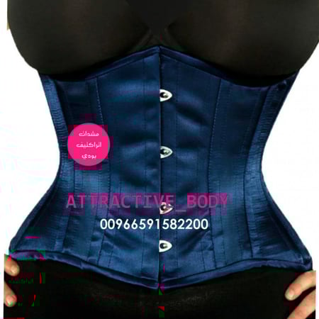 كورسيه اتراكتيف بودي