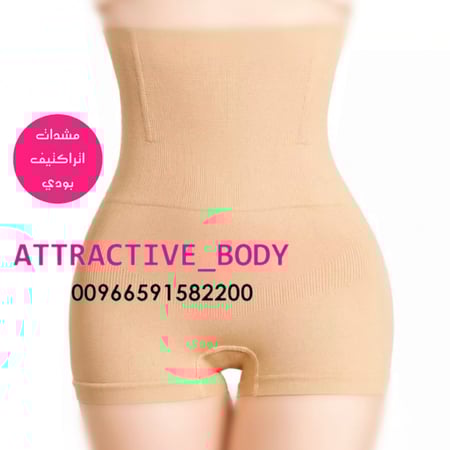 شورت سيليكون خلف اتراكتيف بودي