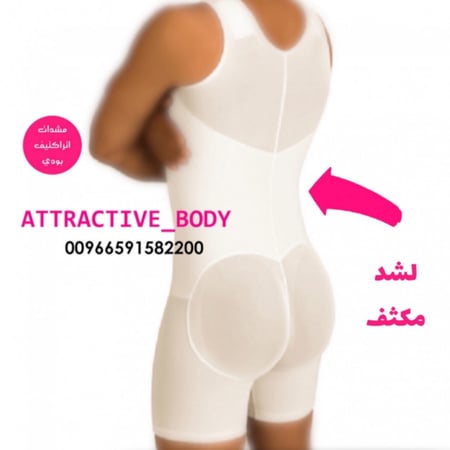 مشد رجال كامل بدون سحاب اتراكتيف بودي