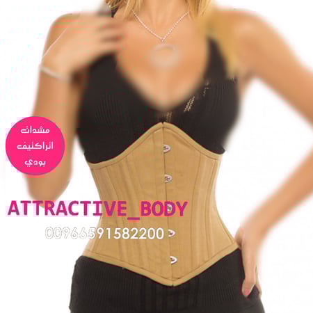 كورسيه اتراكتيف بودي