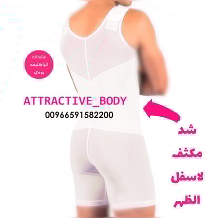مشد رجال مشدات تنحيف البطن نحت الجسم شفط الدهون تكميم مشد بعد العملية