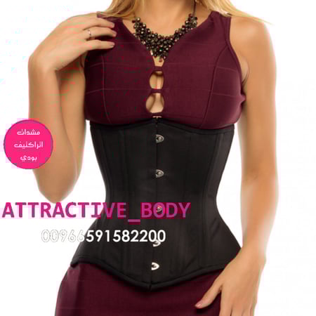 كورسيه اتراكتيف بودي