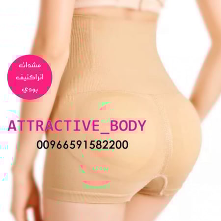 شورت سيليكون خلف اتراكتيف بودي