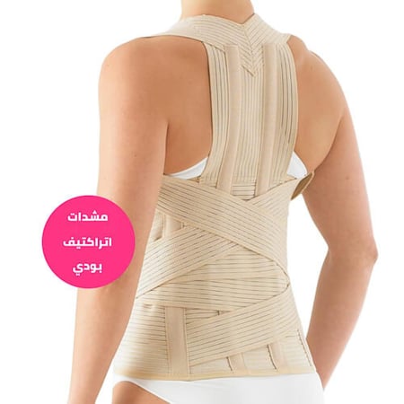 مشد الظهر اتراكتيف بودي