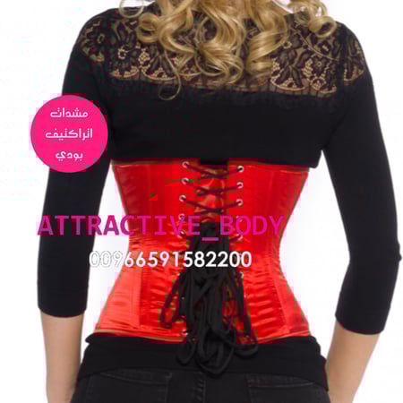 كورسيه اتراكتيف بودي