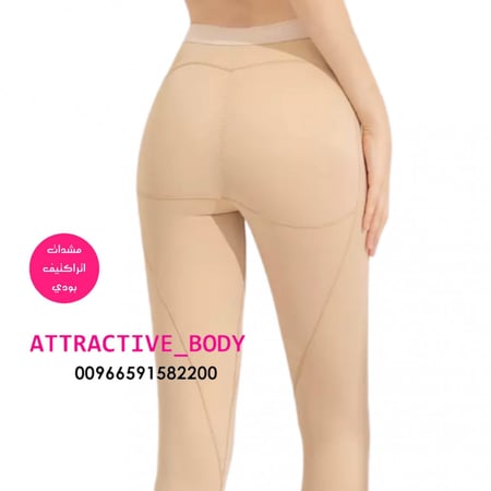 مشد لشد الجزء السفلي طويل