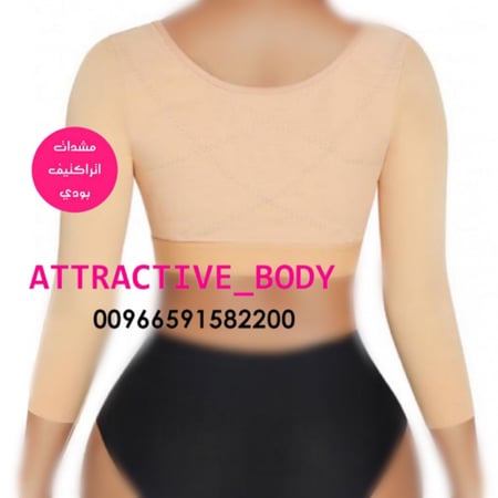 مشد الزنود مشد الذراع مشد تنحيف مشذ مشدات تجميل نحت شفط دهون دايت