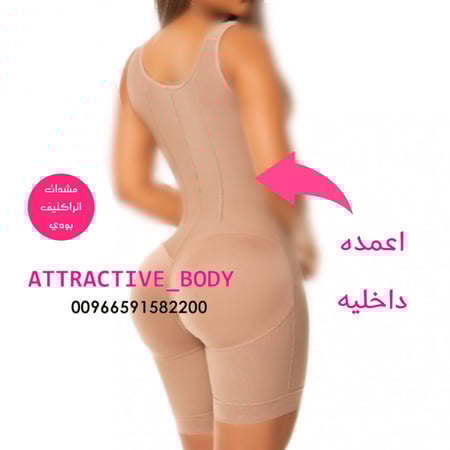 مشد مع اعمدة داخلية للخصر والظهر