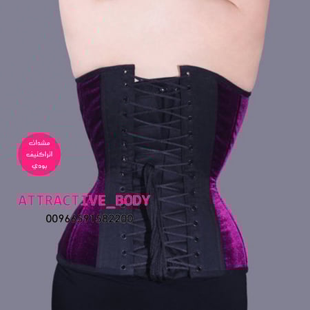 كورسيه اتراكتيف بودي تصاميم حصريه