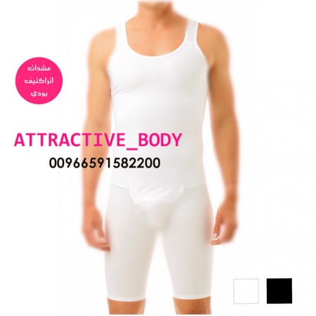 مشد رجال كامل