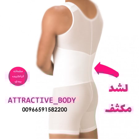 مشد رجال كامل بدون سحاب اتراكتيف بودي