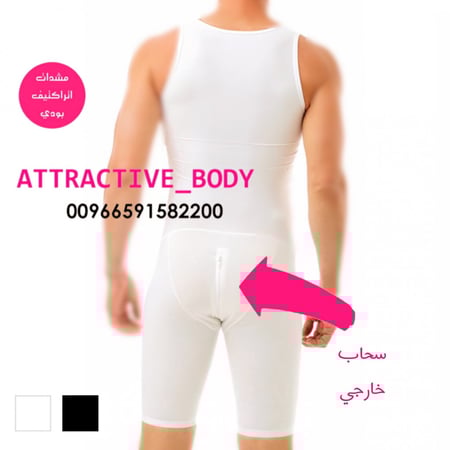 مشدات مشد رجالي مشد تنحيف مشد شد الجسم تكميم شفط الدهون دايت حميه نحت