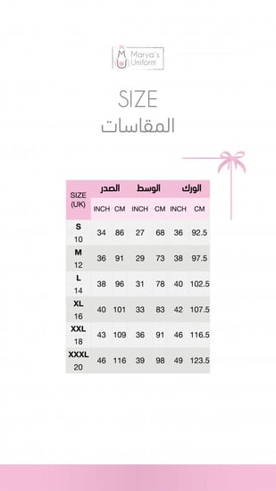 يونيفورم للعاملات المنزلية عسلي بيج غامق بتطريزات هندسية