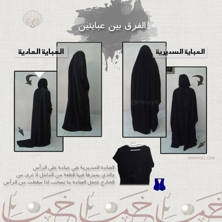 عباية راس عادية