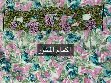 مخور خريف