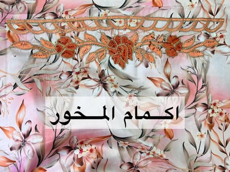 مخور غزل