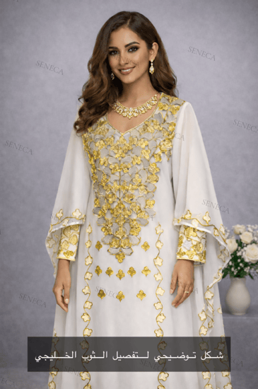 الثوب الخليجي