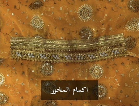 مخور حميدة