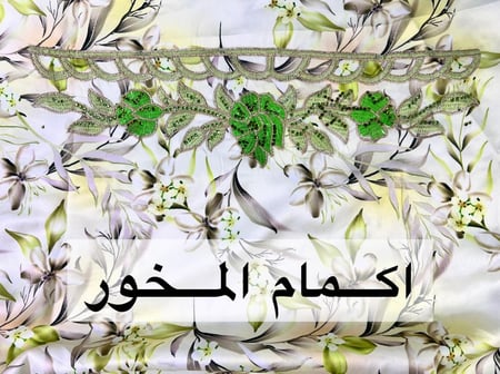 مخور تاج