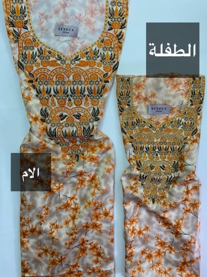 مخور الام وبنتها