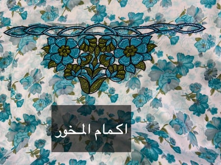 مخور جمانة