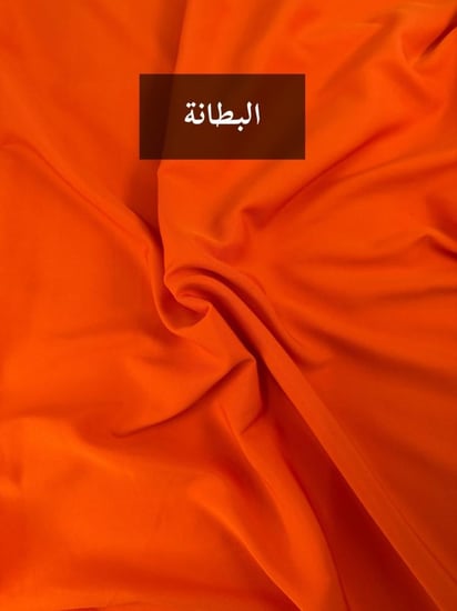 مخور كادية