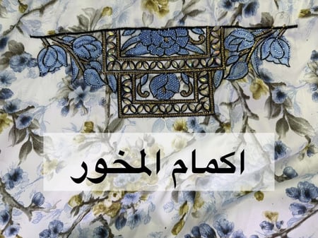مخور هتون