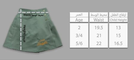 مريول مدارس الأوائل مرحلة التمهيدي بنات مع تيشرت كم قصير