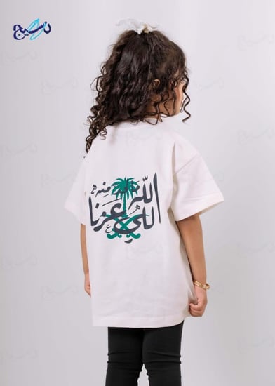 تيشرت الوطني _  الله الي عزنا