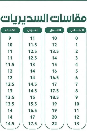 سديري أطفال ولادي فرو شتوي فاخر