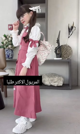 مريول ابتدايي تفصيل حسب الطلب